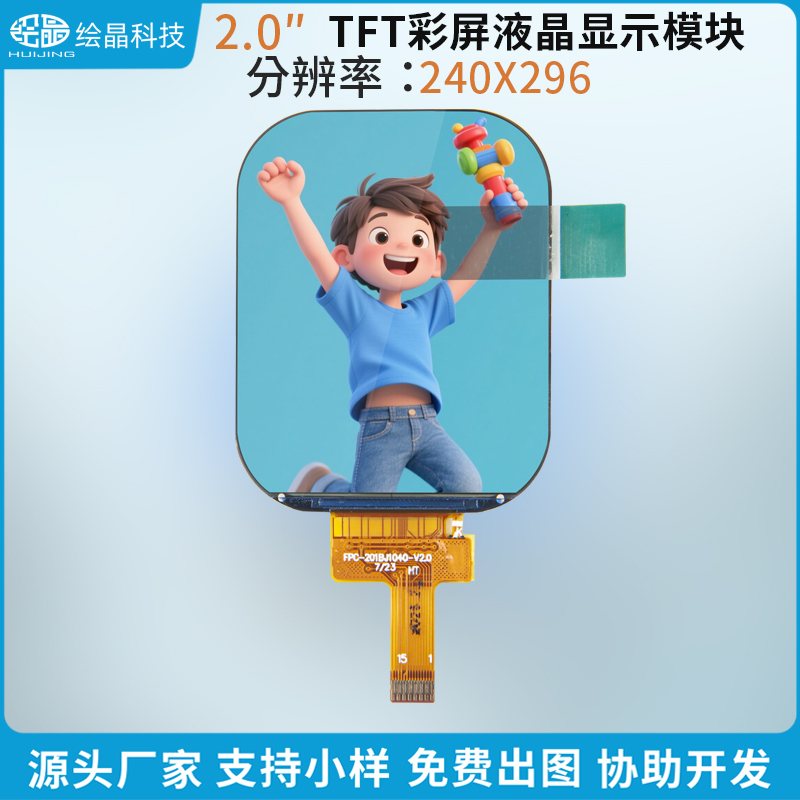 HJ-TFT201BJ1040