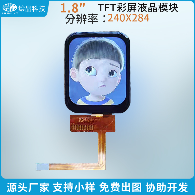HJ-TFT1801IC