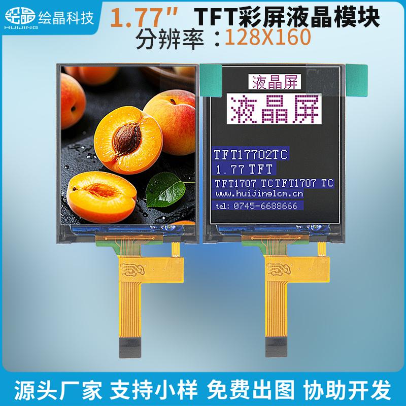 HJ-TFT17702TC