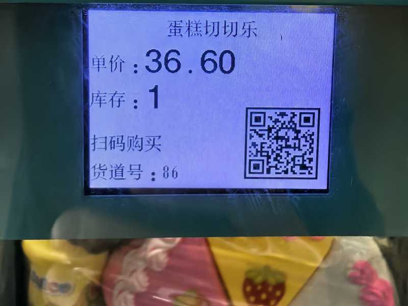 自助售货机的屏幕显示方案