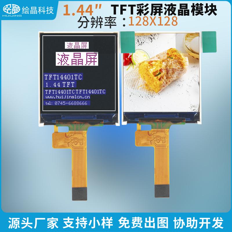 HJ-TFT14401TC